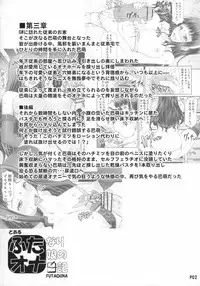 (Futaket 11.5) [Doronuma Kyoudai (RED-RUM)] Futa Ona Dai-Yon-Shou | A Certain Futanari Girl's Masturbation Diary 4 [English] [Sn0wCrack]
