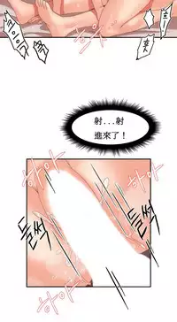 [Mx2J] Hahri's Lumpy Boardhouse Ch. 1~15【委員長個人漢化】（持續更新）