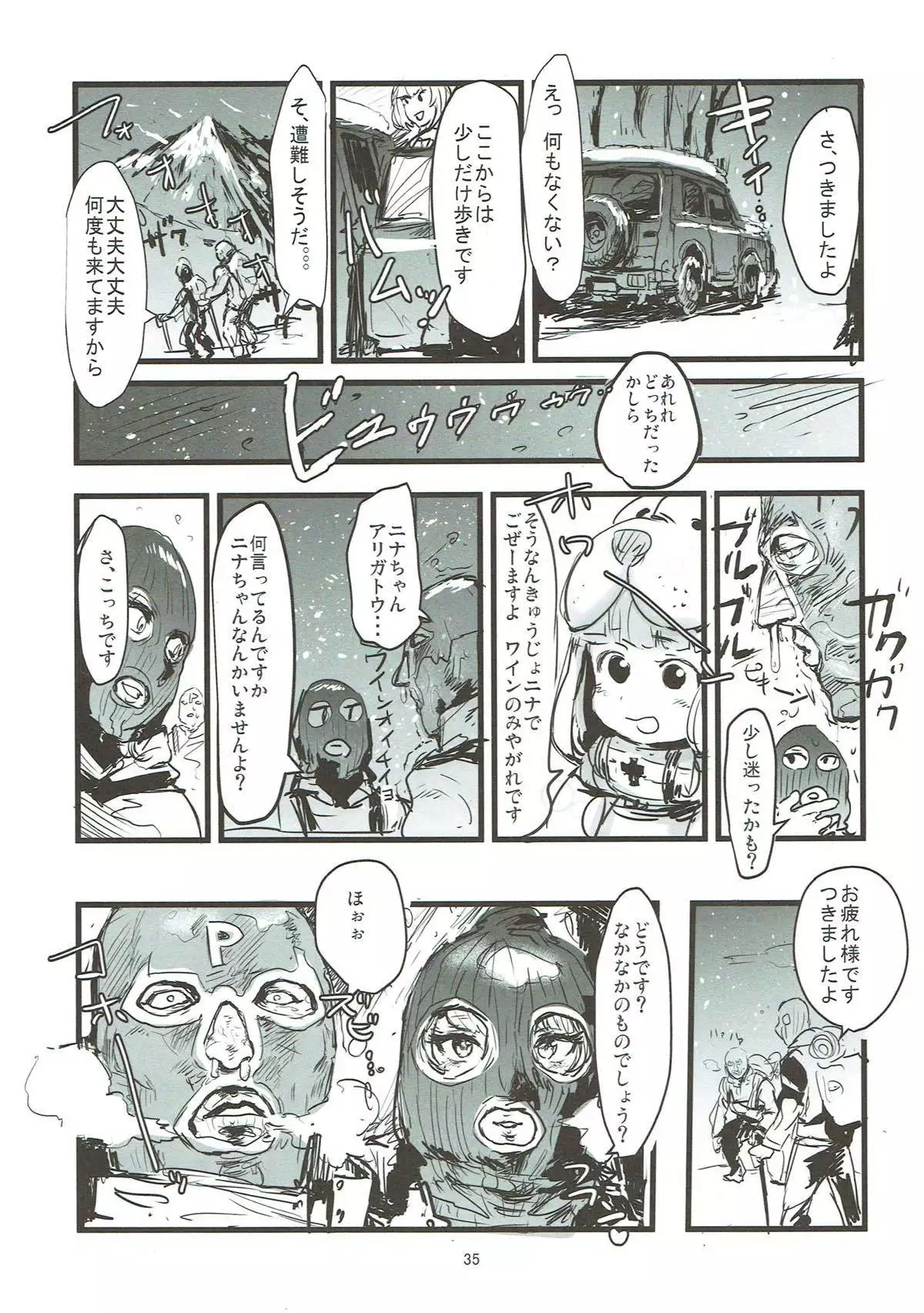 Takagaki Omatome Hon
