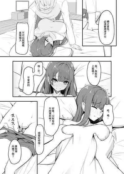 Otaku Tomodachi no Konomi no Onnanoko ni Natte Shimatta Ken