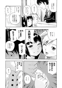 [Tecchan] Otona Switch