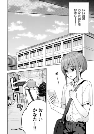 Kanojo Gokko epi.2 -Surechigau Futari to Maid Fuku Ecchi-