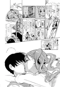 [Chunen] Nenkan Chunen Champ Gappeigou