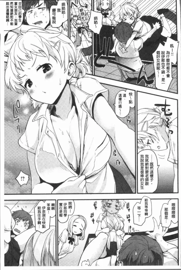 Caramel Maniacs | 濕熱交纏的甜美狂熱