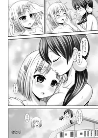 [Uma no Hone (Uma-san)] Tamako My Heart (Tamako Market) [Digital]