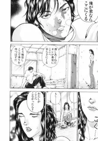 [Keisuke Itagaki] Grappler Baki SAGA (The Romantic Contact chapter) [JAP]