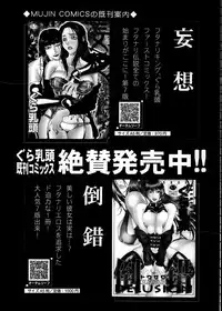 Comic Mugen Tensei 2014-02