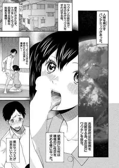 COMIC Mugen Tensei 2021-06