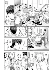 [Tatsunami Youtoku] Gal Ane Shachou to Harem Office ~SEX wa Gyoumu ni Fukumimasu ka?~ Ch. 1-6 [Digital]