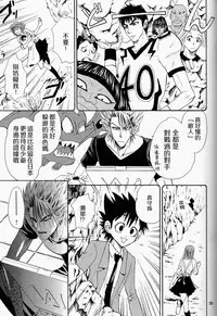 (SUPER13) [Myuripyu (Shidako)] Makai Ouji (Eyeshield 21) [Chinese]