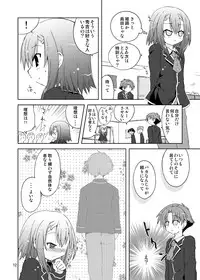 [Funanori House (Suihei Kiki)] Baka ga Hideyoshi wo Otoko to Shite Atsukatte Miru (Baka to Test to Shoukanjuu) [Digital]