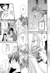 [Narcisse Noir] Goshujin-sama Choukyou Keikaku