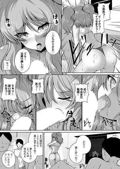COMIC Magnum Vol. 173