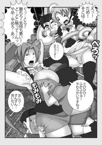 [stripeg] Mahou Seisenshi Esupoaruru