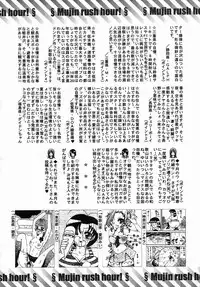 COMIC MUJIN 2005-09