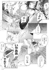 [Anthology] Tatakau Heroine Ryoujoku Anthology Toukiryoujoku 35