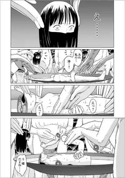Fukurou no Yubi