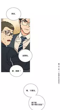 [The Jinshan] Sadistic Beauty Ch.1-20 [Chinese] [17汉化]