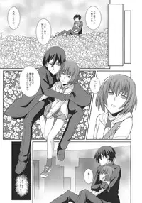 (SC46) [TYPE-57 (Frunbell)] TYPE-12 (Darker than Black -Ryuusei no Gemini-)