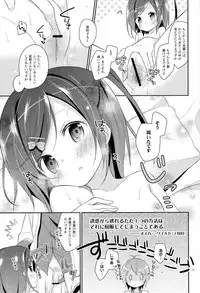 (COMIC1☆7) [Cocoa Holic (Yuizaki Kazuya)] Wareware wa Tadashii Kyonyuu yori mo, Aji no Aru Hinnyuu ga Suki nanoda. Sekai no Naniyori Hikaeme na Mune no Onnanoko wo Aishiteiru. (Hentai Ouji to Warawanai Neko)