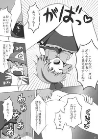 (Reitaisai 7) [Shounen Byoukan (Kanno Izuka)] Touhou Catfight IV (Touhou Project)