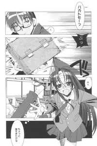 [HiyoHiyo] Free as a Bird