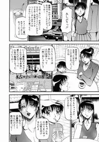 [Azuki Kurenai] Mrs no Kokuhaku - The confession of Mrs