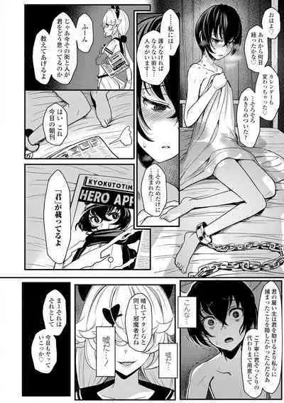 Iikedo Naisyone - Okay, but it's a secret