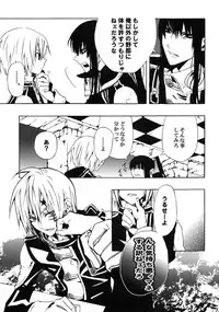 [Bery Manjhr (Mame Serikawa)] Kuro no Miruyume (kanda x alen) (d.gray-man)