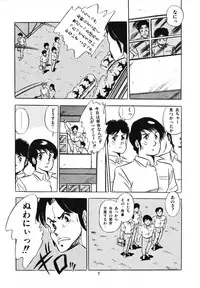 [Giyugun] Eiken no Koshinakakun 1