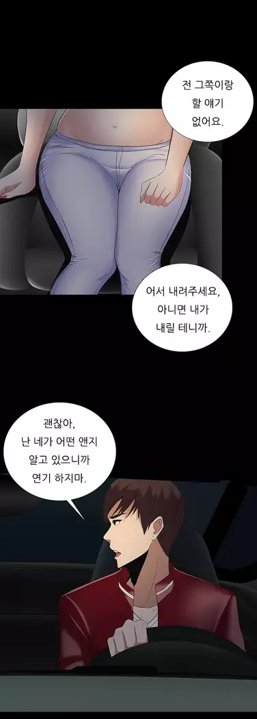 Dark Game Ch.0-16