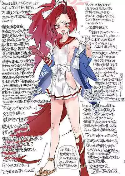 Neru no koto kangaetetara DETA!!!