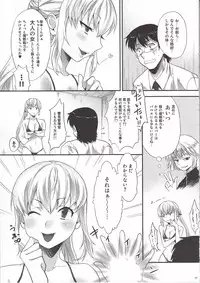 (C78) [koakuma sageha (sage joh)] Zettai Inran Adults (Zettai Karen Children)