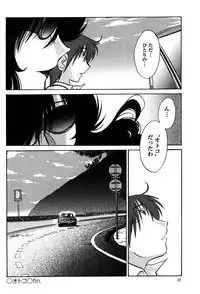 [TsuyaTsuya] Monokage no Iris 2 [Digital]