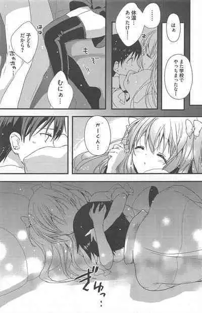 Manga Bangaichi 2012-09