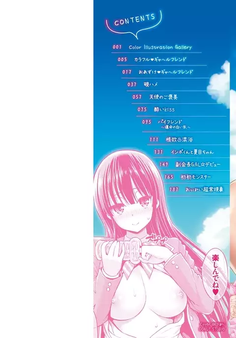 Man♡Piku