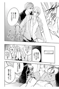 [Mikumo Yuzuru] Douteimaku Shounen