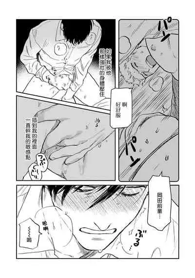 Kouhai no Oppai ga Suki Sugiru | 我太喜欢后辈的奶子了 Ch. 1-4