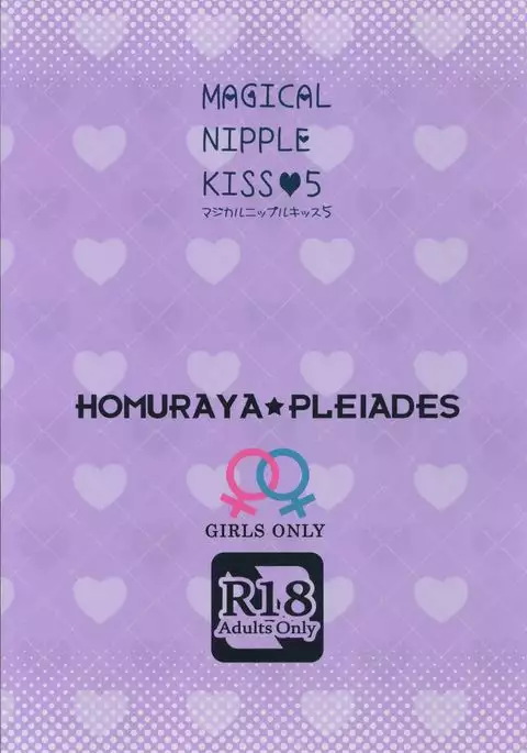 Magical Nipple Kiss 5