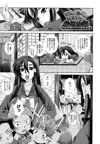 [Maihara Matsuge] Sukunupu