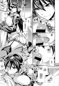 (C86) [Crazy9 (Ichitaka)] C9-13 Shimai Senkan (Kantai Collection -KanColle-) [Chinese] [CE家族社]