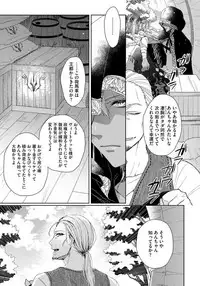 [Saotome Mokono] Kyououji no Ibitsu na Shuuai ~Nyotaika Knight no Totsukitooka~ 1 [Digital]