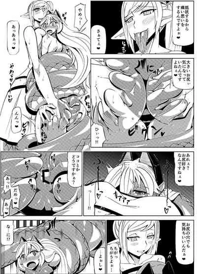 [Hokke Teishoku] Masou Henshin Kasane