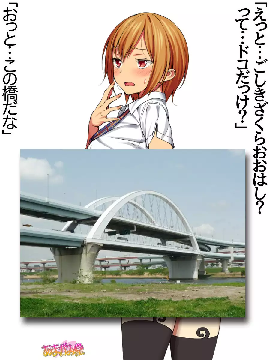 Nanase-chan NTR! Jitensha Diet Hen Ch. 41.3-42.3