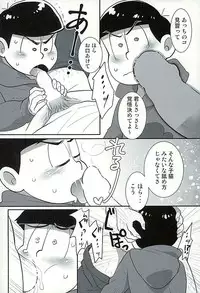 (C89) [Optimism small country (Horikiri Haruto)] Sutabaa no Ura Menu (Osomatsu-san)