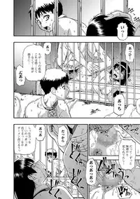 [Oyster] Gusha no Ishi Ch.1-6 [Digital]