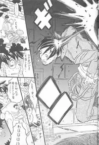 [Takaradamashii (Gorgeous Takarada)] Akuma te Haku (C72)