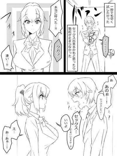 "Shoukanjuu DX DeliHealizer"