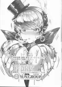 (C91) [1or8 (Minokichi)] Rakugaki Matome Bon (Persona 4)