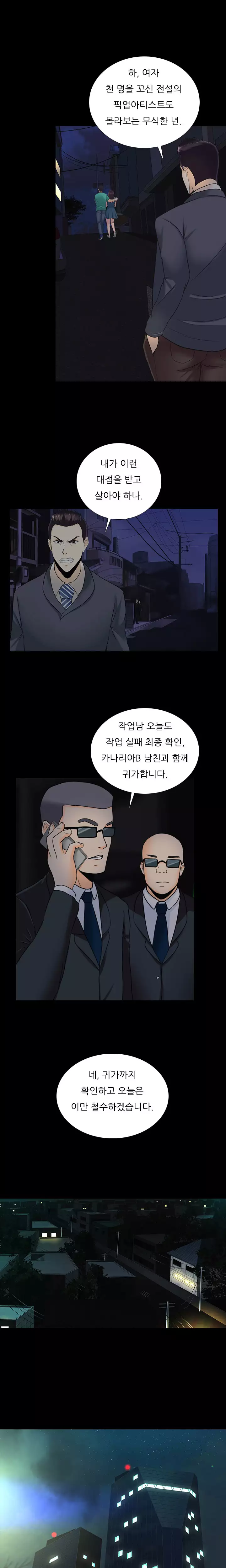 Dark Game Ch.0-23